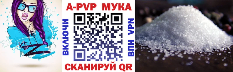 APVP мука  хочу   Тихорецк 
