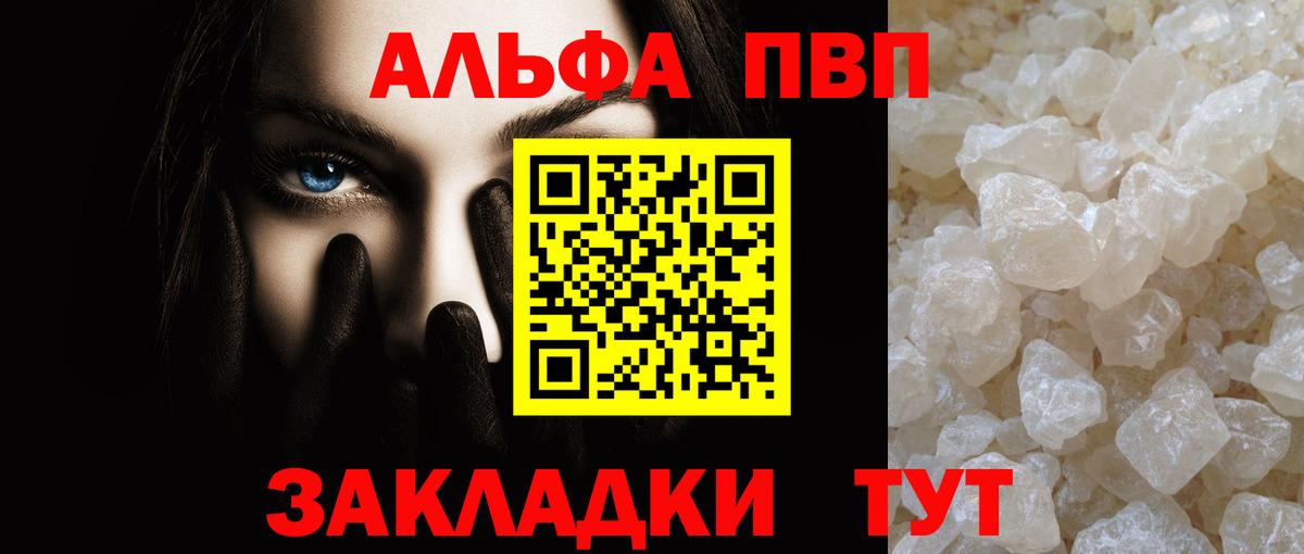 Alpha-PVP Тихорецк