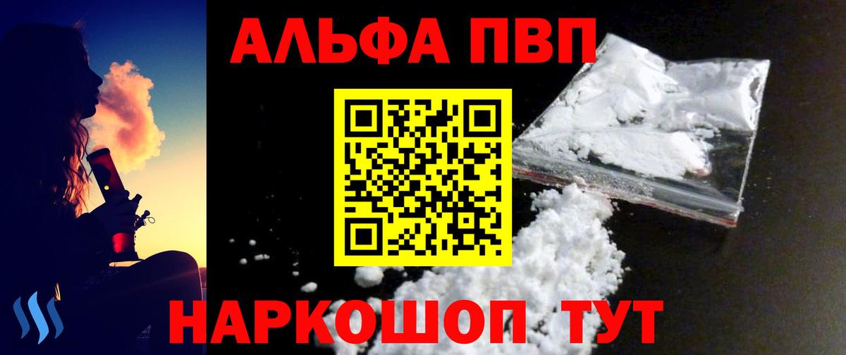 А ПВП VHQ  Вход с VPN  Тихорецк  A PVP мука 