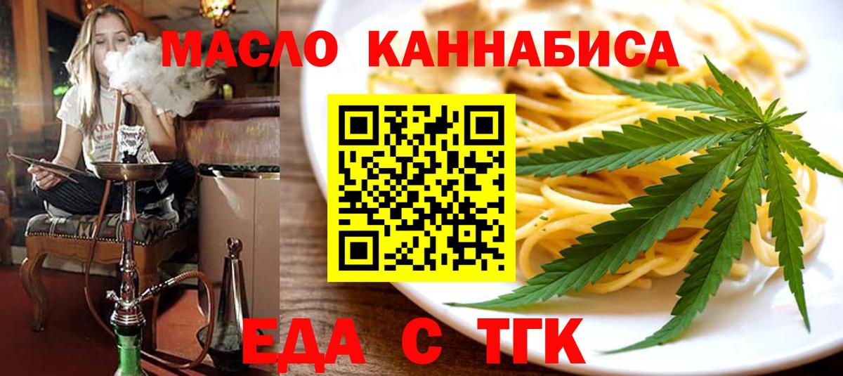 Тихорецк  Canna-Cookies конопля  Вход с VPN 