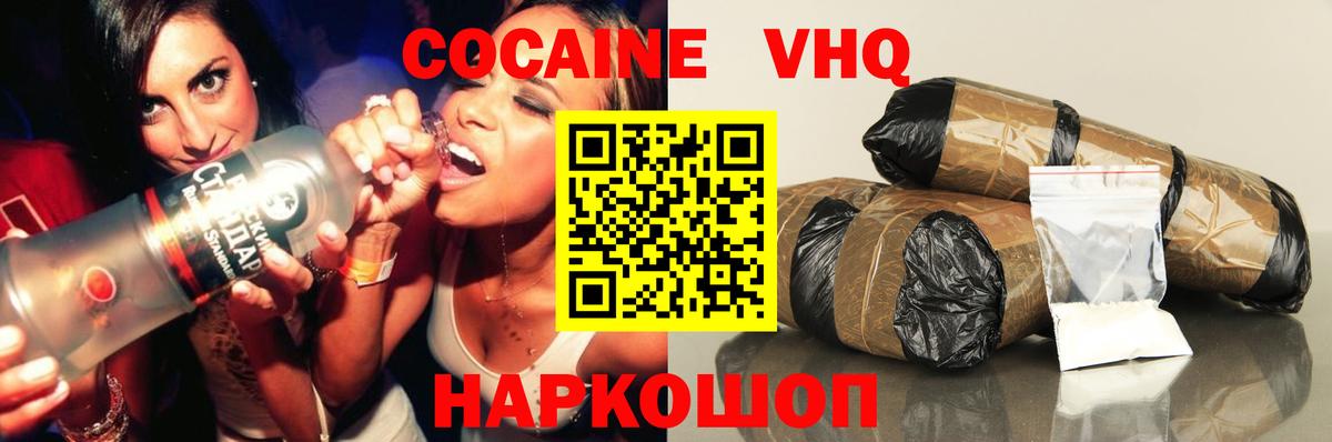 COCAIN Columbia Тихорецк
