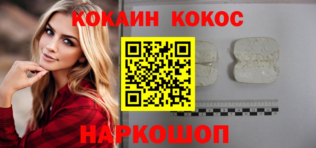 Cocaine 97%  COCAIN Перу  Тихорецк  Вход с VPN 