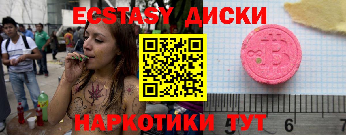 Экстази 250 мг Тихорецк