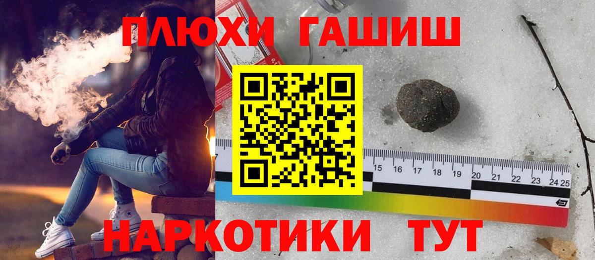 ГАШИШ Cannabis  Вход с VPN  ГАШ Premium  Тихорецк 