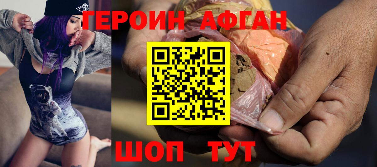 ГЕРОИН Heroin Тихорецк