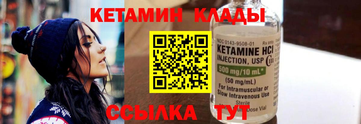 Кетамин ketamine  Вход с VPN  КЕТАМИН VHQ  Тихорецк 