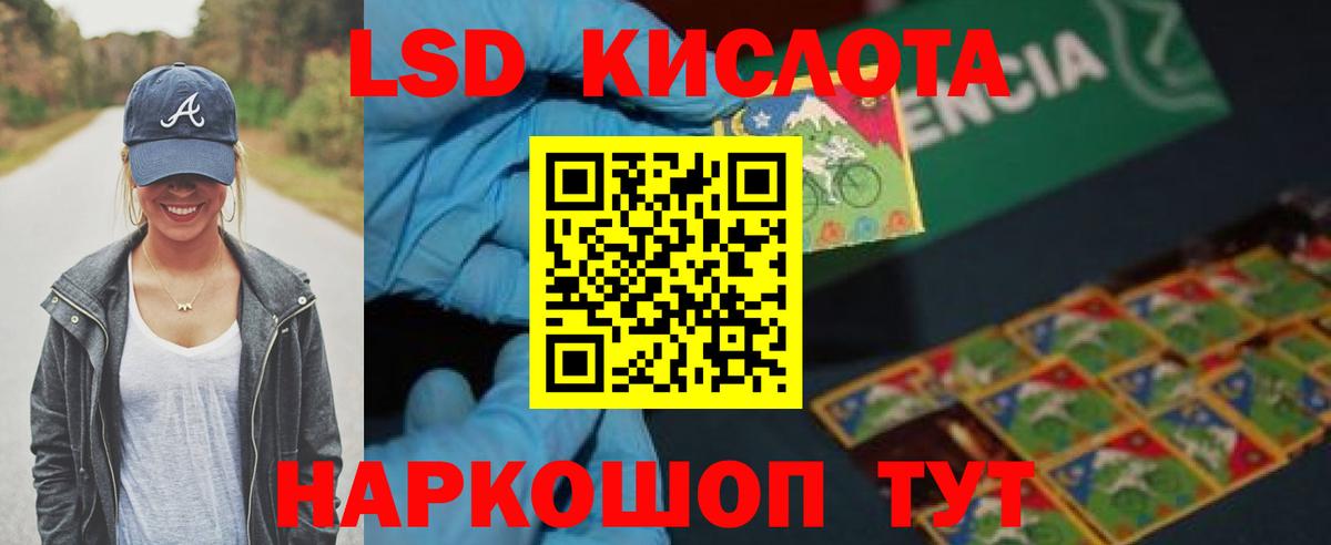 LSD-25 экстази кислота Тихорецк