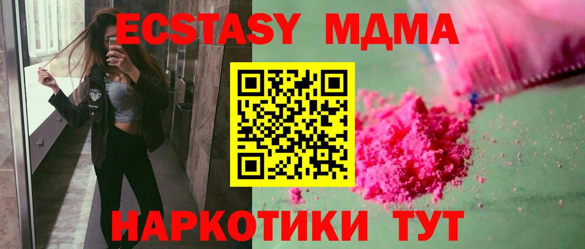 MDMA кристаллы Тихорецк