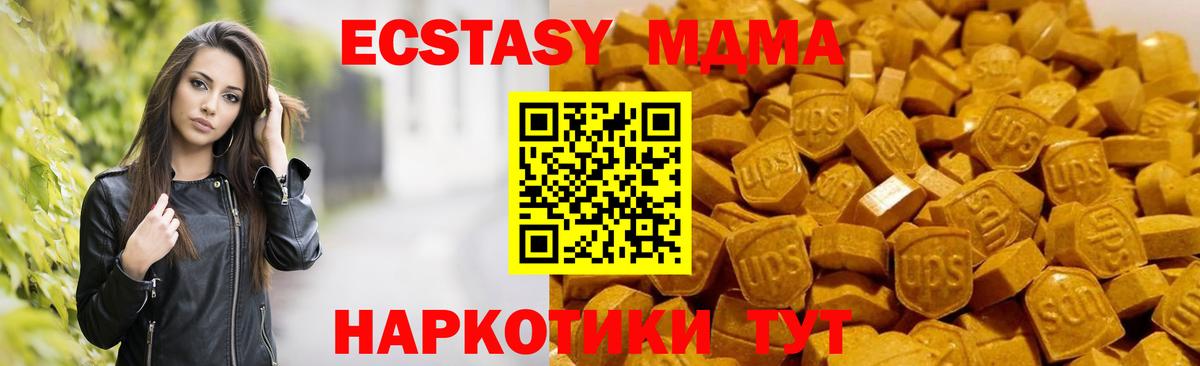 Тихорецк  МДМА кристаллы  Вход с VPN  МДМА молли 