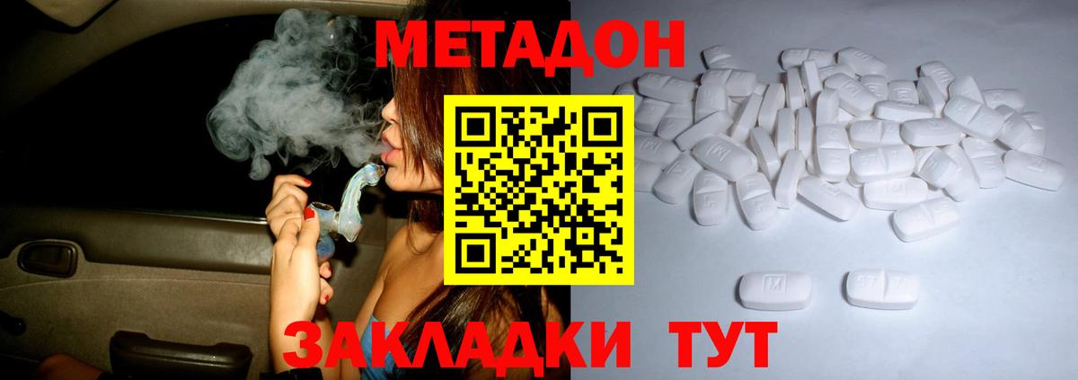 МЕТАДОН VHQ  Вход с VPN  Тихорецк  МЕТАДОН VHQ 