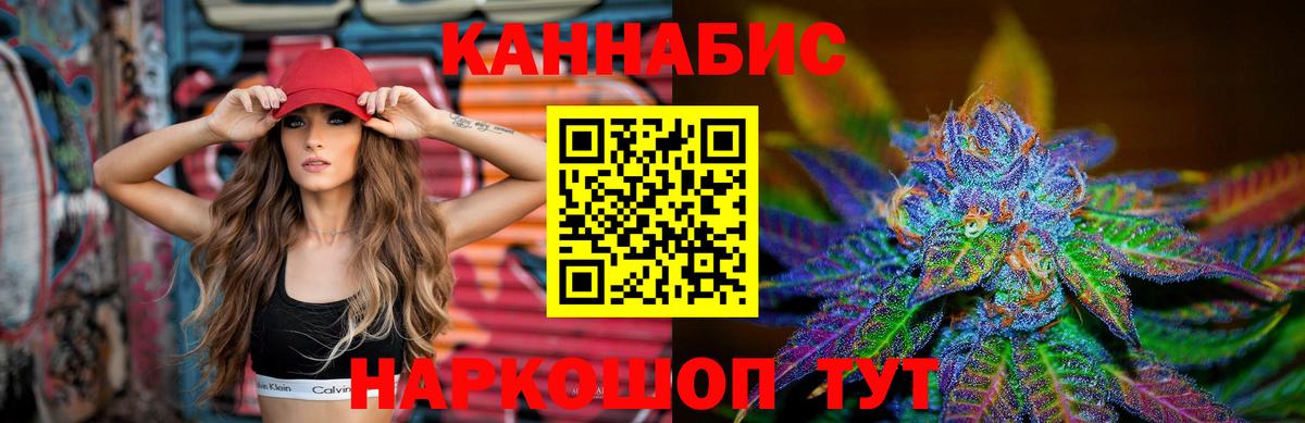 Марихуана THC 21% Тихорецк